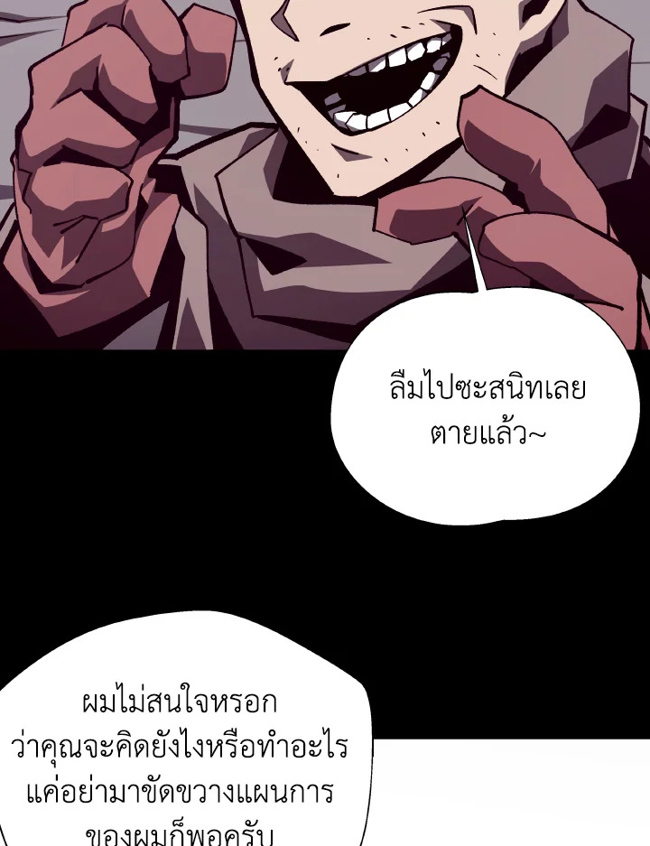 Dungeon Odyssey ตอนที่ 86 39