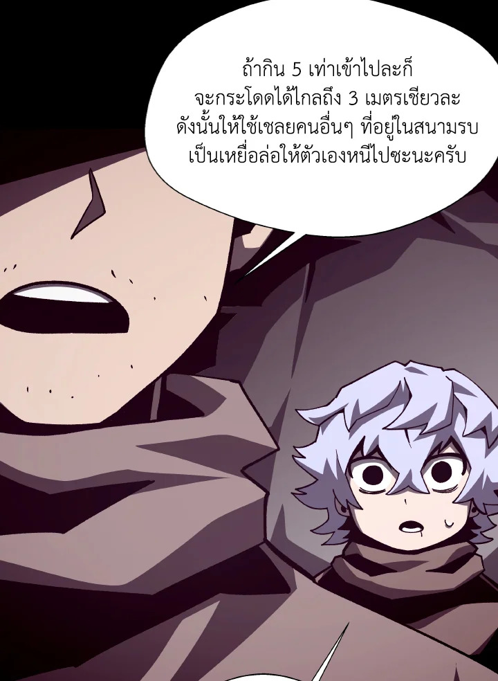Dungeon Odyssey ตอนที่ 86 34