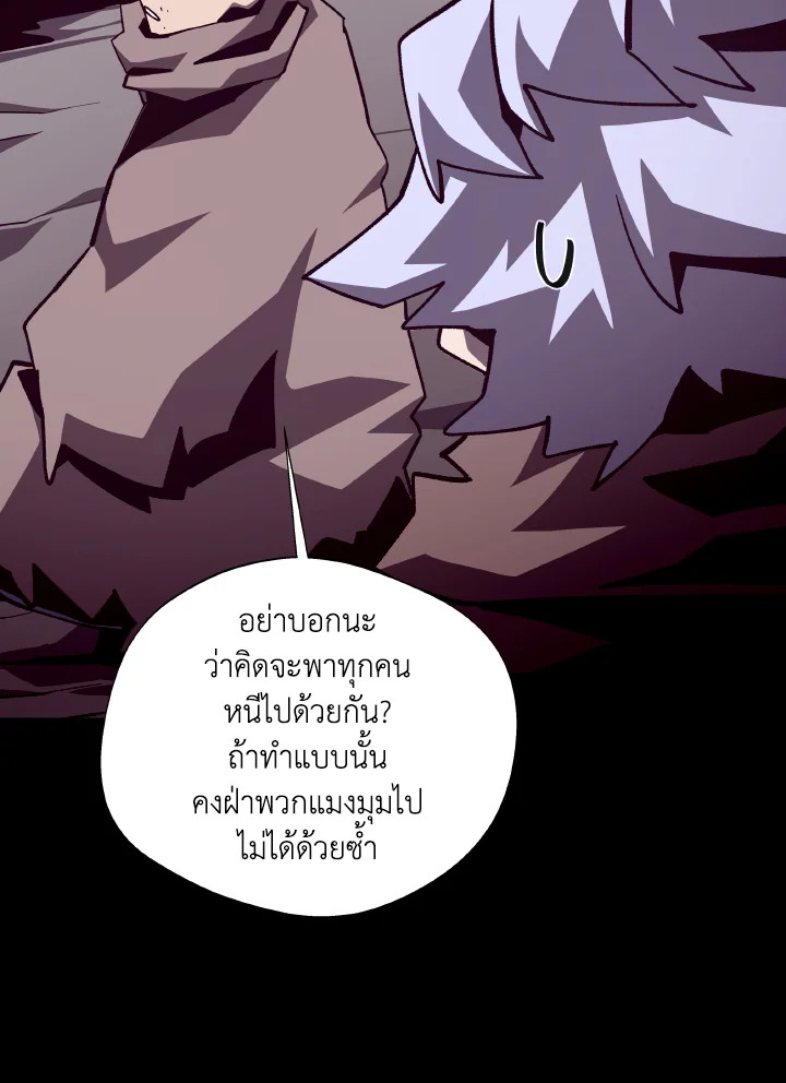 Dungeon Odyssey ตอนที่ 86 36