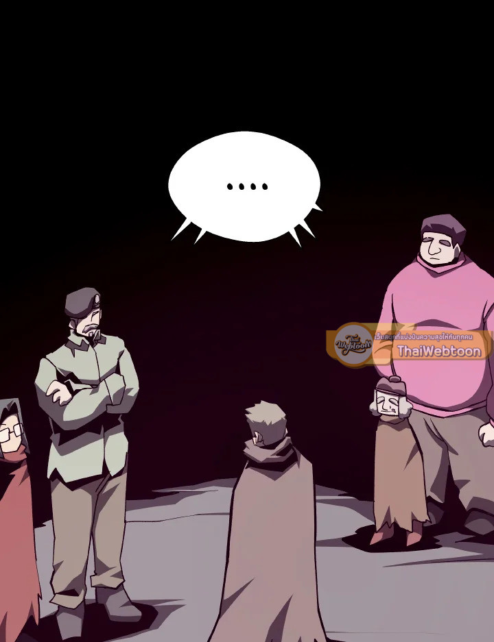 Dungeon Odyssey ตอนที่ 86 43