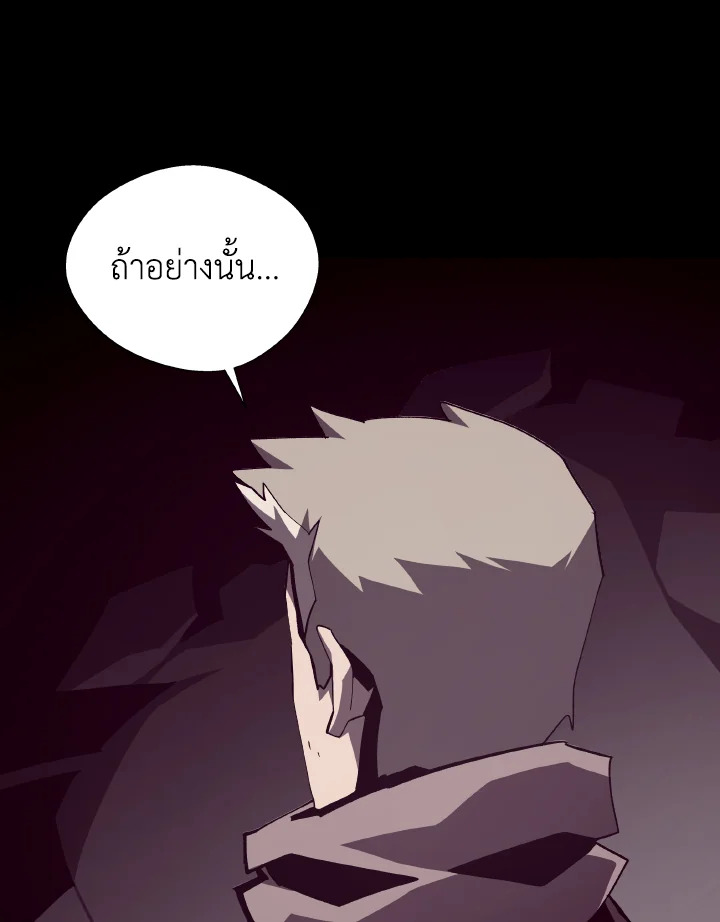 Dungeon Odyssey ตอนที่ 86 45