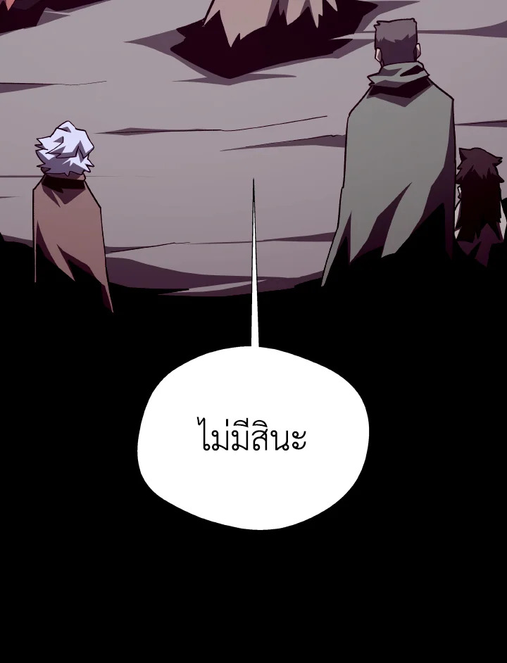 Dungeon Odyssey ตอนที่ 86 44