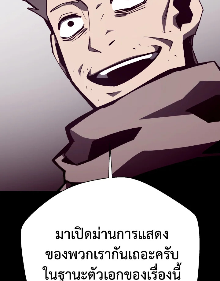 Dungeon Odyssey ตอนที่ 86 47