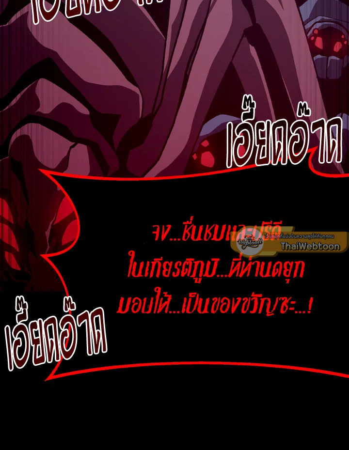 Dungeon Odyssey ตอนที่ 86 54