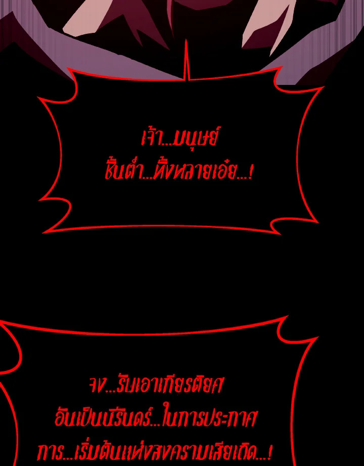 Dungeon Odyssey ตอนที่ 86 51