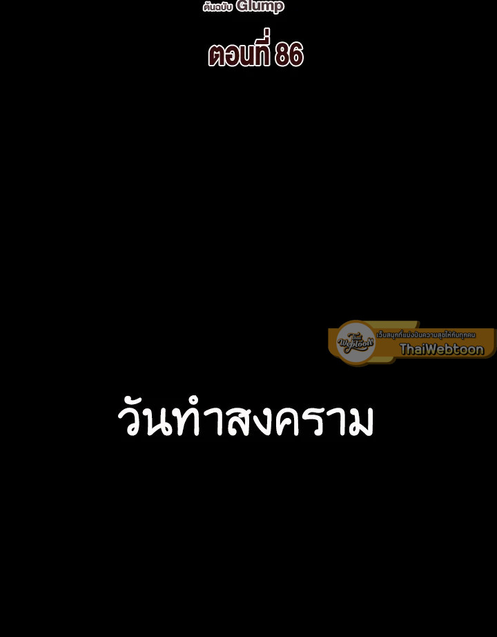 Dungeon Odyssey ตอนที่ 86 49