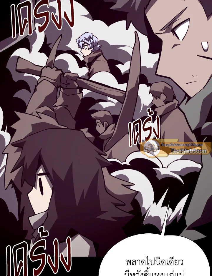 Dungeon Odyssey ตอนที่ 86 59