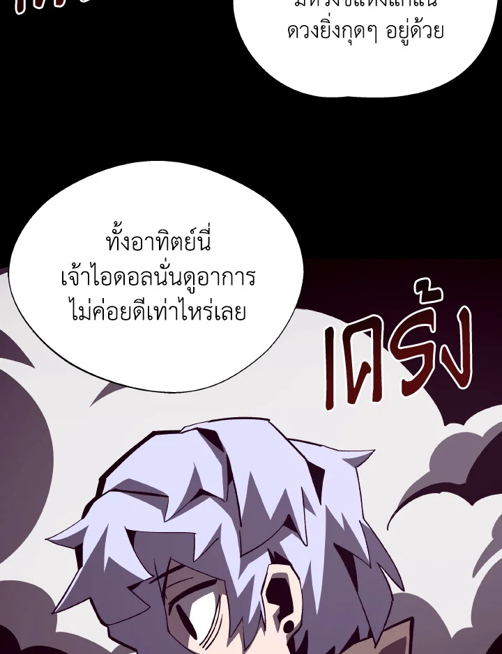 Dungeon Odyssey ตอนที่ 86 60