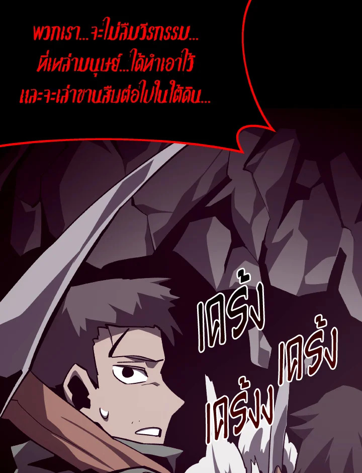 Dungeon Odyssey ตอนที่ 86 57