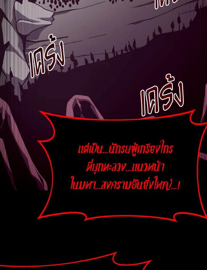 Dungeon Odyssey ตอนที่ 86 56