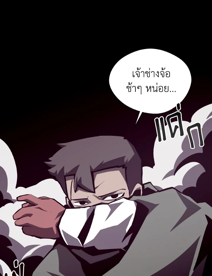 Dungeon Odyssey ตอนที่ 86 64