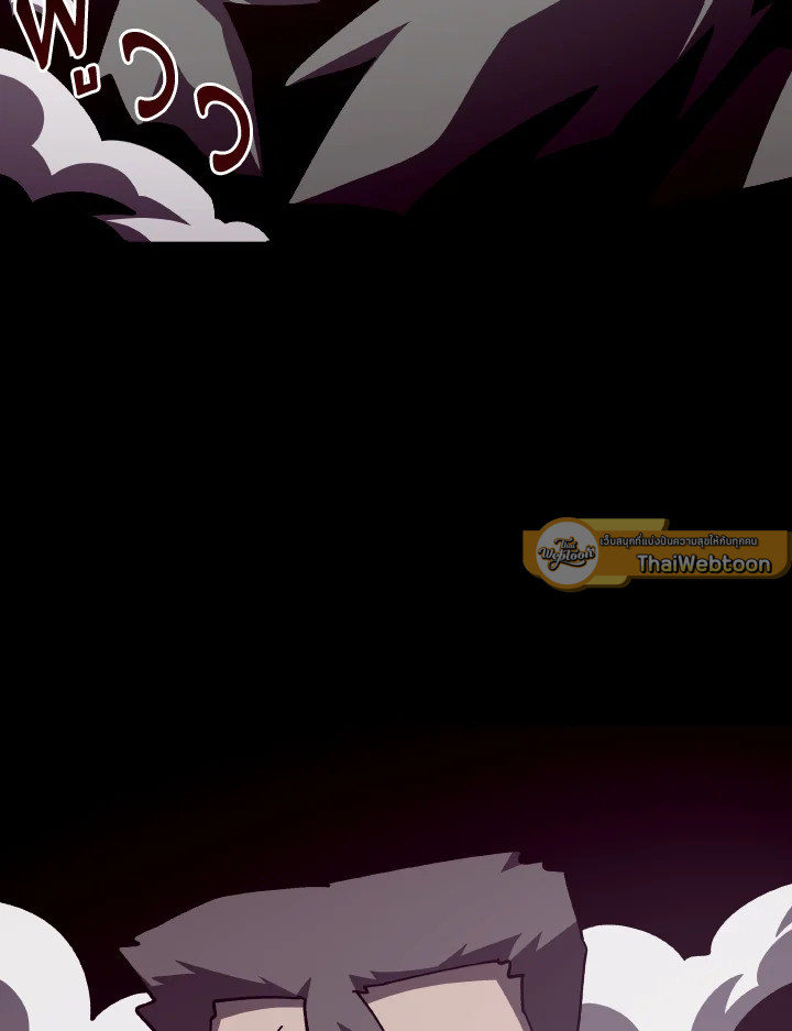 Dungeon Odyssey ตอนที่ 86 65