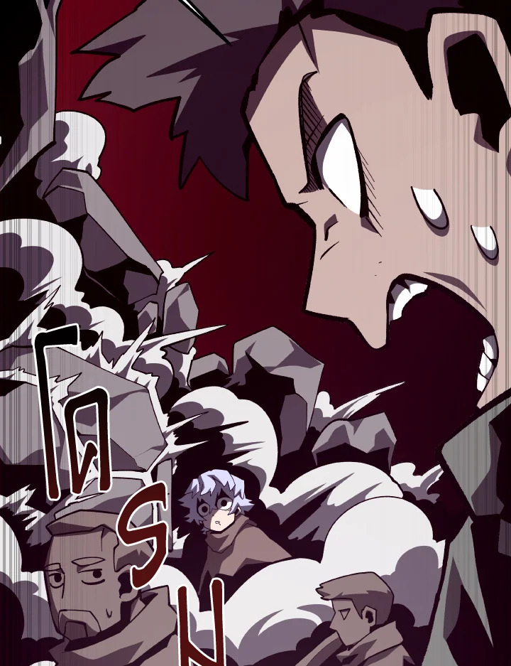 Dungeon Odyssey ตอนที่ 86 72