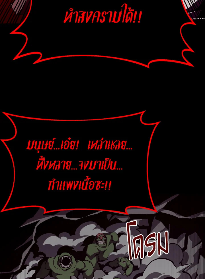 Dungeon Odyssey ตอนที่ 86 87
