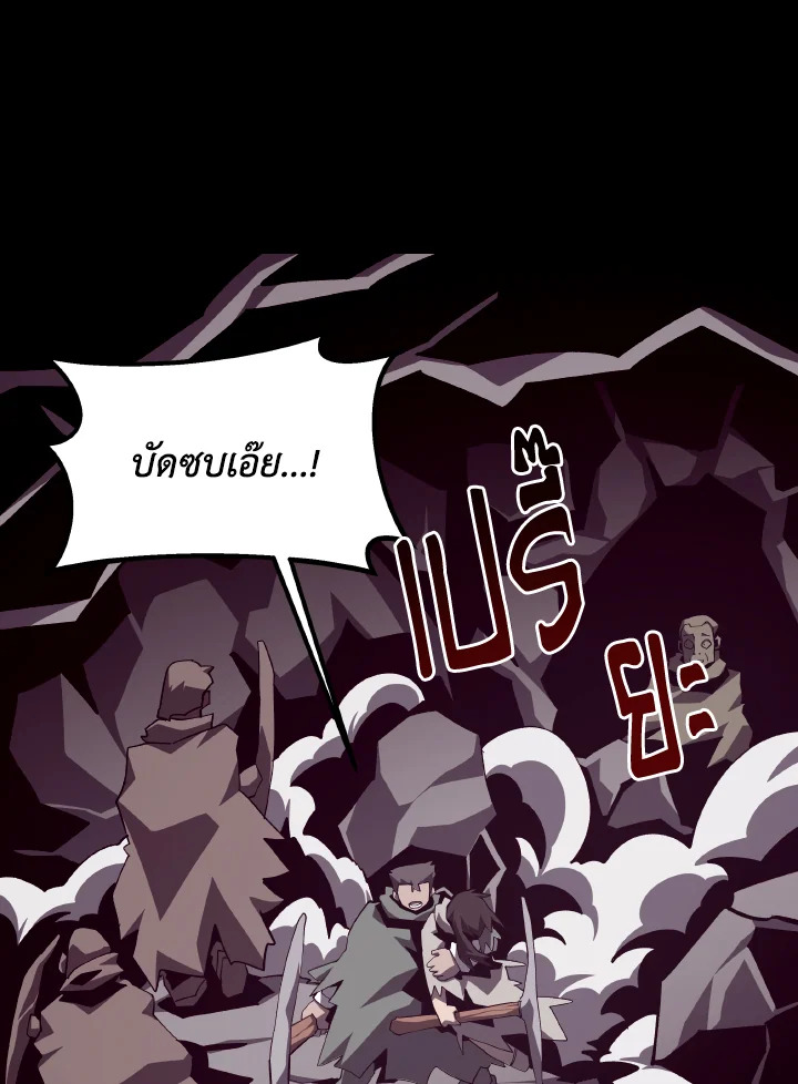 Dungeon Odyssey ตอนที่ 86 82