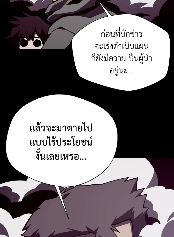 Dungeon Odyssey ตอนที่ 86 80