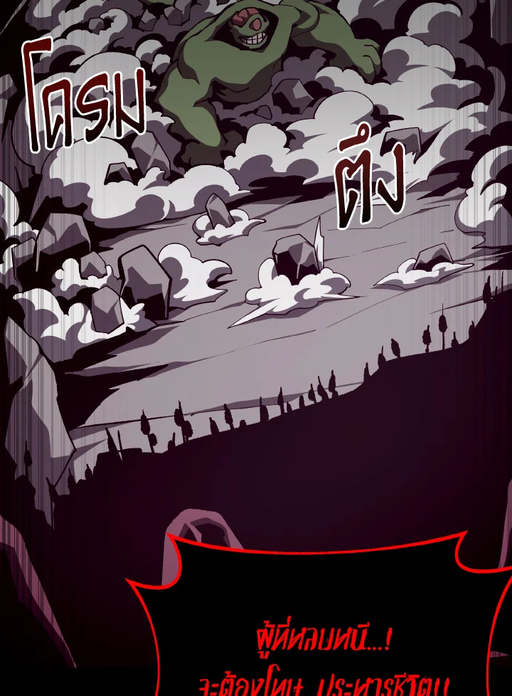 Dungeon Odyssey ตอนที่ 86 88
