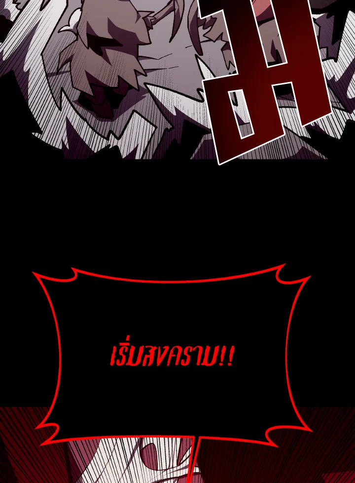 Dungeon Odyssey ตอนที่ 86 85
