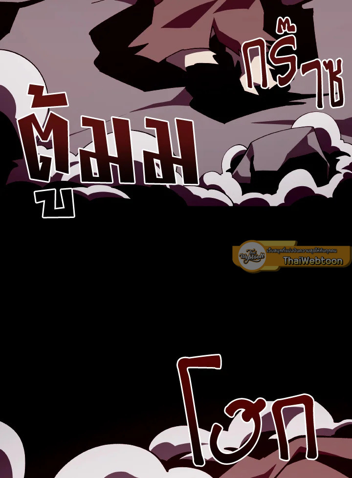 Dungeon Odyssey ตอนที่ 86 91