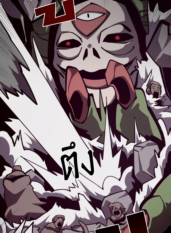 Dungeon Odyssey ตอนที่ 86 84
