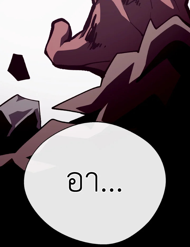 Dungeon Odyssey ตอนที่ 86 101