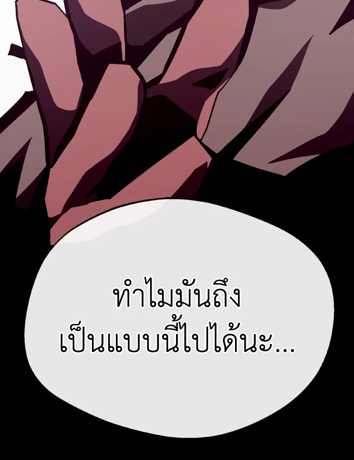 Dungeon Odyssey ตอนที่ 86 103