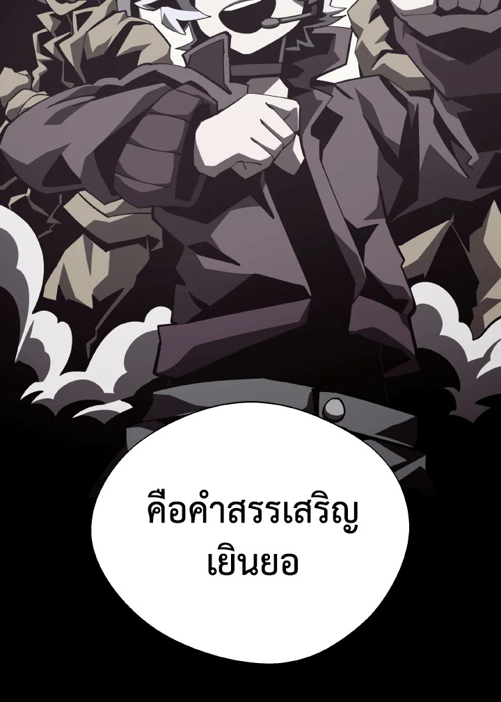 Dungeon Odyssey ตอนที่ 86 111
