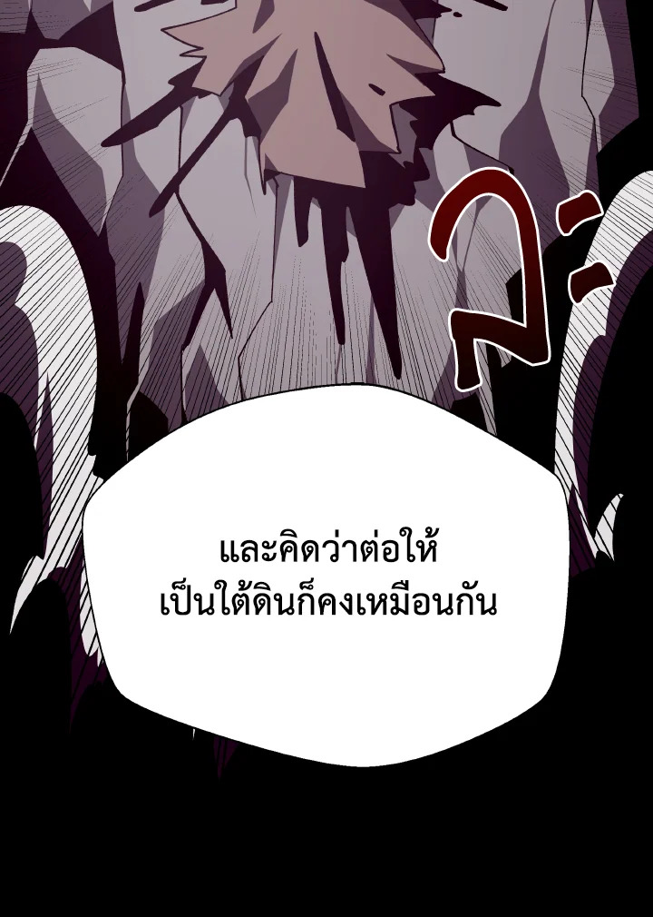 Dungeon Odyssey ตอนที่ 86 109