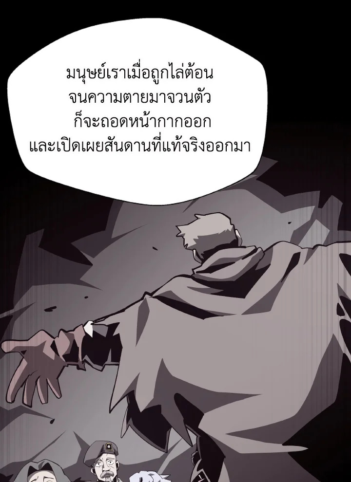 Dungeon Odyssey ตอนที่ 86 117