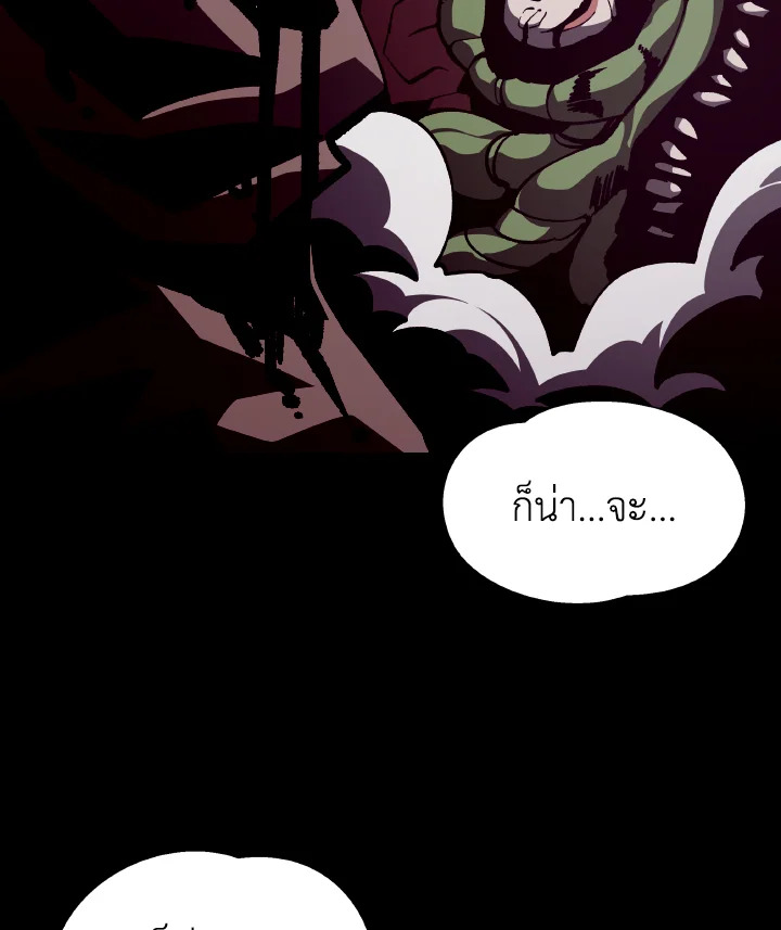 Dungeon Odyssey ตอนที่ 86 125