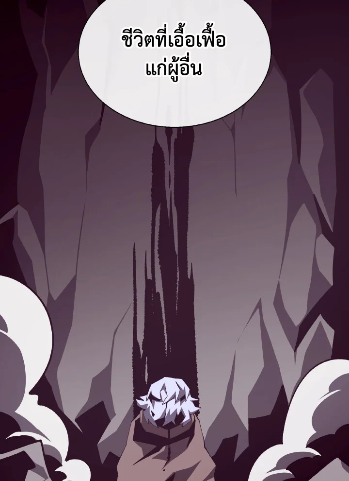 Dungeon Odyssey ตอนที่ 86 121