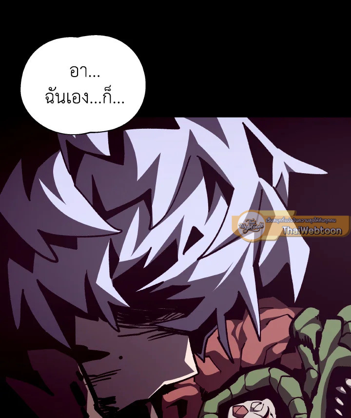 Dungeon Odyssey ตอนที่ 86 124