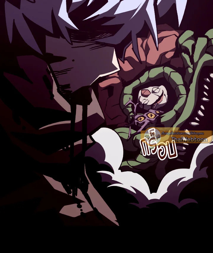 Dungeon Odyssey ตอนที่ 86 127