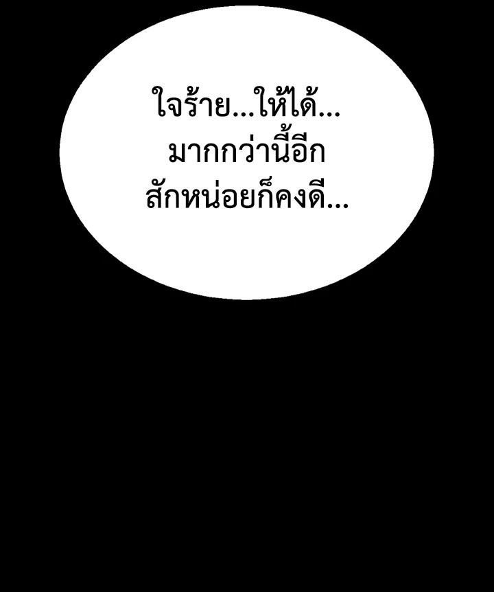 Dungeon Odyssey ตอนที่ 86 128