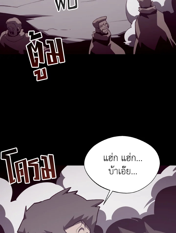 Dungeon Odyssey ตอนที่ 87 2