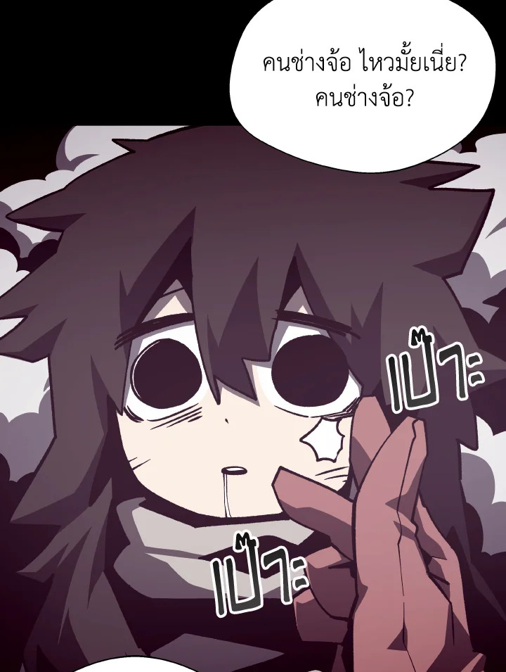 Dungeon Odyssey ตอนที่ 87 4