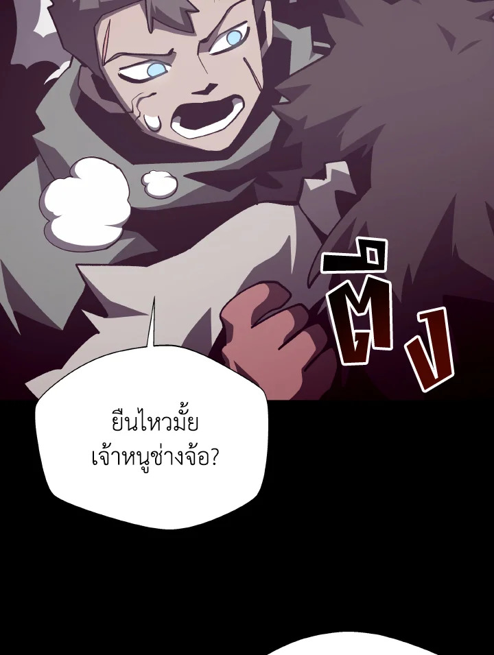 Dungeon Odyssey ตอนที่ 87 3