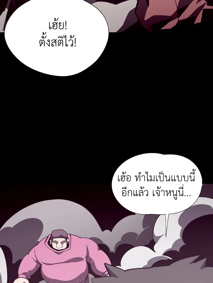 Dungeon Odyssey ตอนที่ 87 5