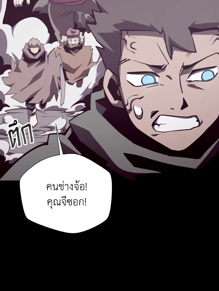 Dungeon Odyssey ตอนที่ 87 6
