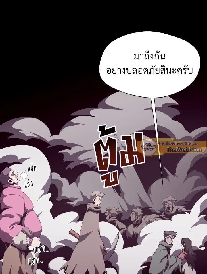 Dungeon Odyssey ตอนที่ 87 7