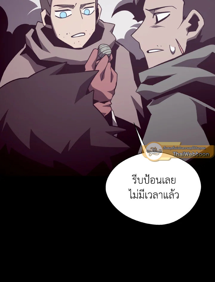 Dungeon Odyssey ตอนที่ 87 18