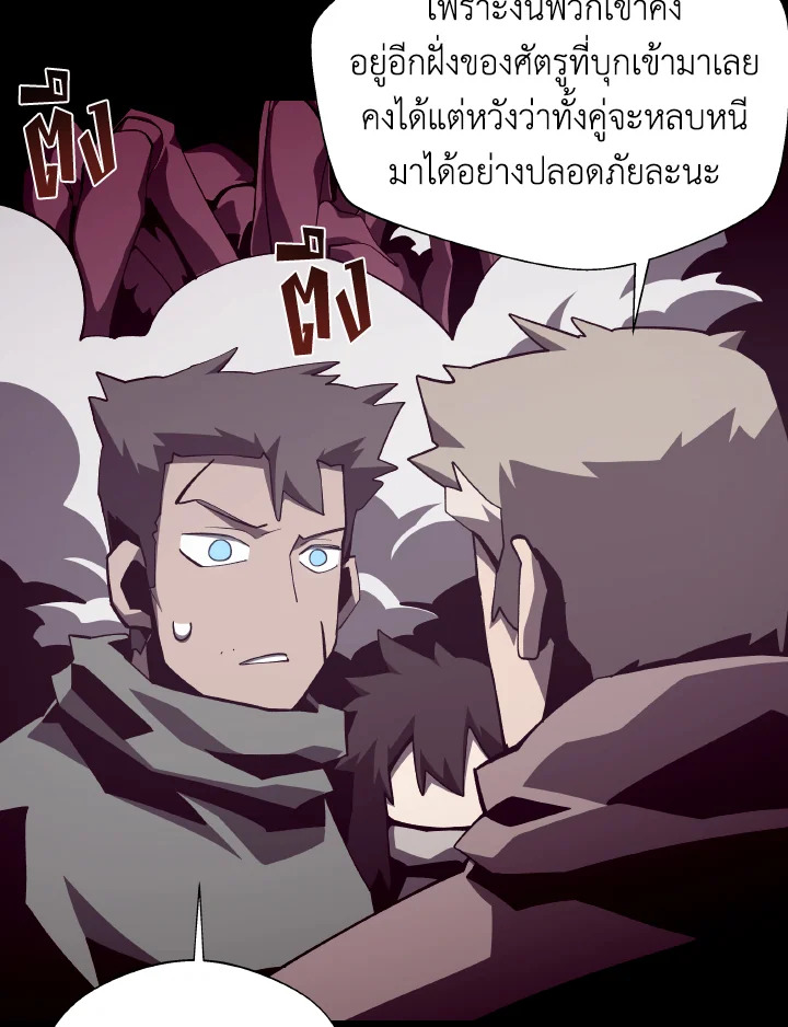 Dungeon Odyssey ตอนที่ 87 16