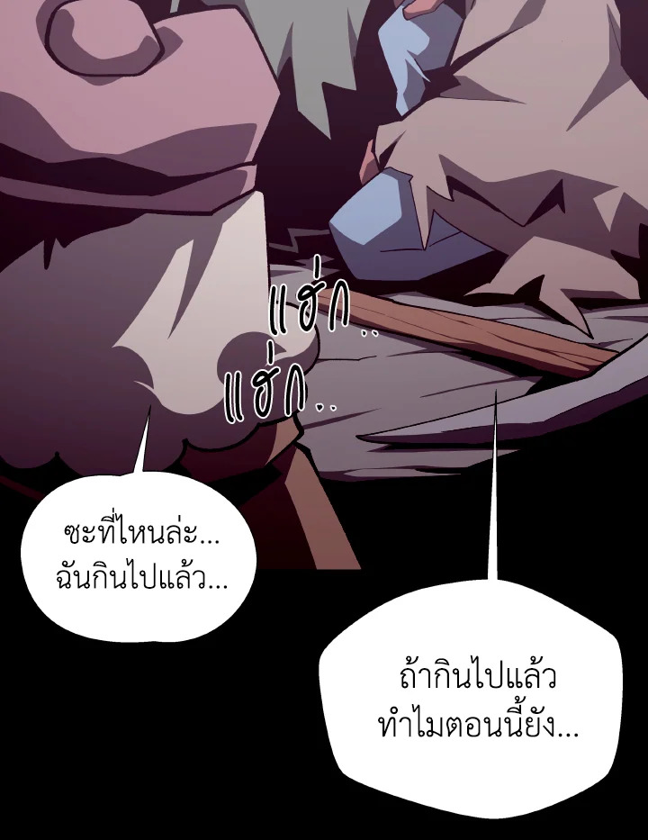 Dungeon Odyssey ตอนที่ 87 21