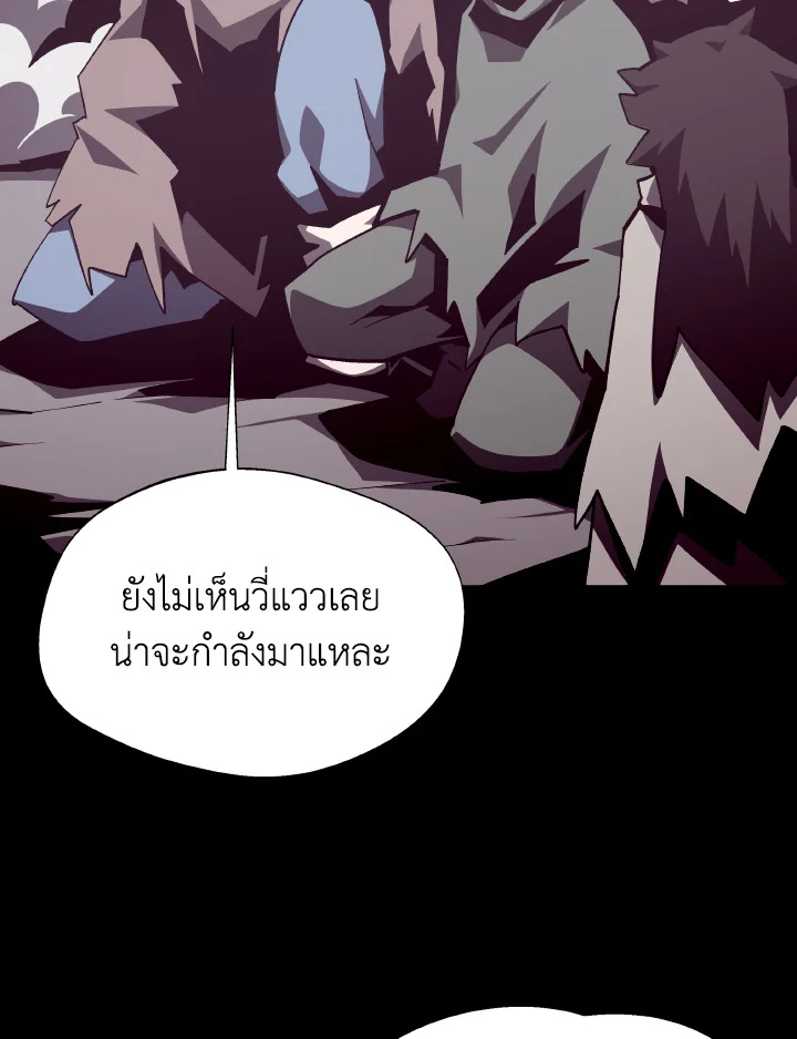 Dungeon Odyssey ตอนที่ 87 13