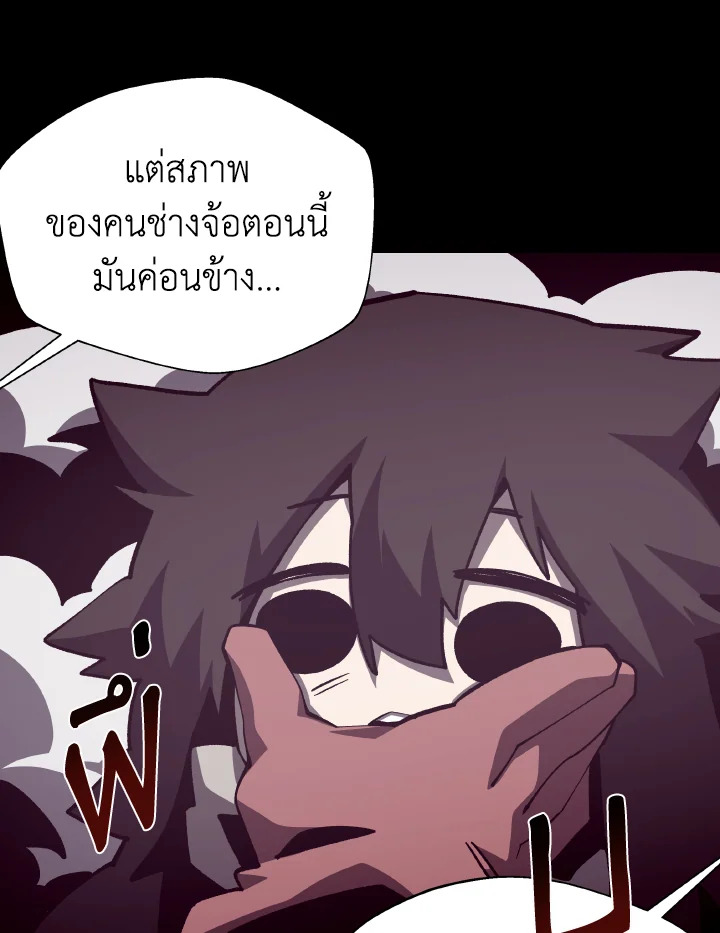 Dungeon Odyssey ตอนที่ 87 19