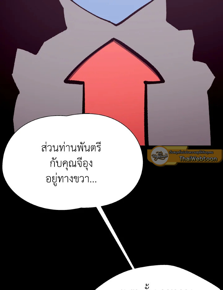 Dungeon Odyssey ตอนที่ 87 15