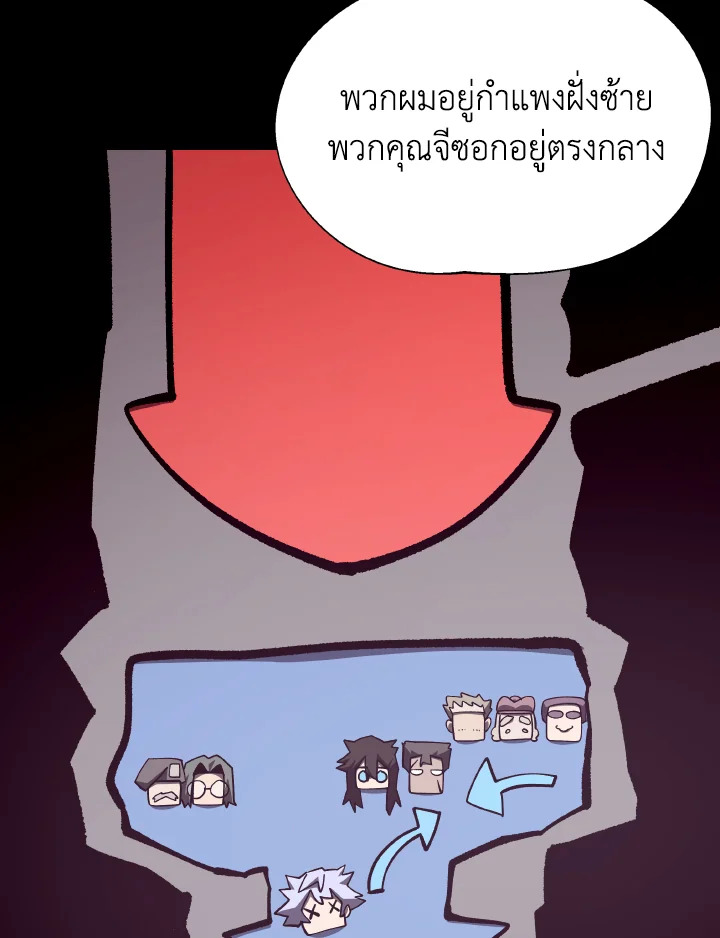 Dungeon Odyssey ตอนที่ 87 14