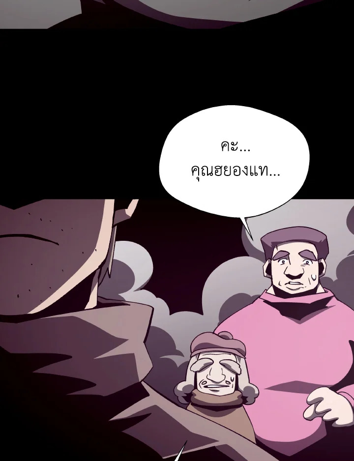 Dungeon Odyssey ตอนที่ 87 11