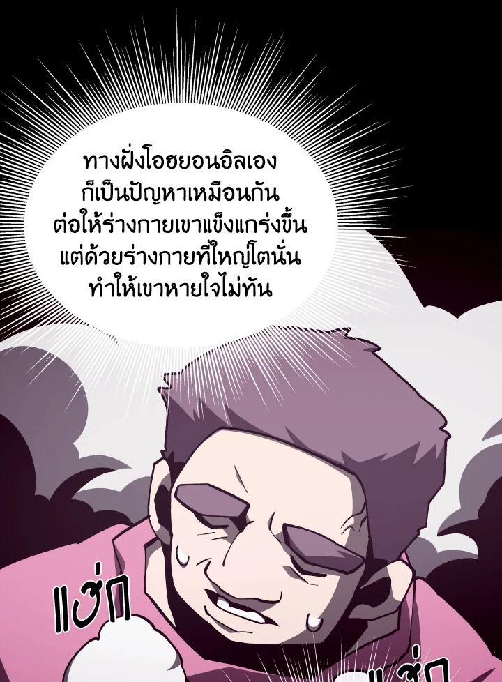 Dungeon Odyssey ตอนที่ 87 29