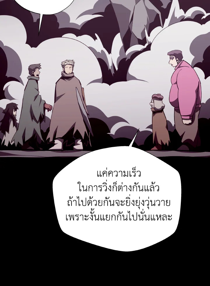 Dungeon Odyssey ตอนที่ 87 36